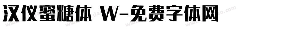 汉仪蜜糖体 W字体转换